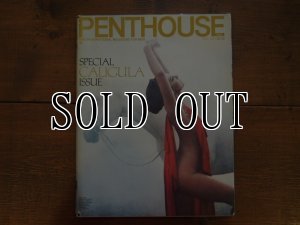 画像1: vintage Penthouse 1980年5月号