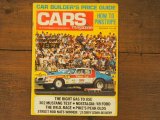 画像: vintage Cars Magazine/1974年11月号