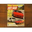 画像1: vintage hotrod magazine/1986年10月号 (1)