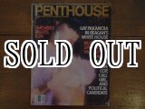 画像: vintage Penthouse 1987年5月