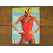 画像1: vintage Penthouse 1985年10月 (1)