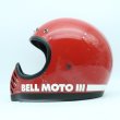 画像2: 初期 Bell Moto3  (2)